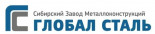 Сибирский завод металлоконструкций - ГлобалСталь