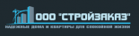 Стройзаказ