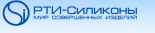 РТИ-Силиконы