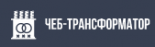Чебоксарский электрозавод Трансформатор