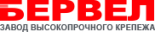 Бервел