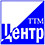 ТТМ Центр