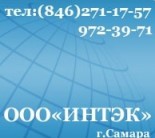 Интэк