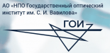 Научно-производственное объединение Государственный оптический институт им. С.И. Вавилова