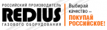 Редиус 168