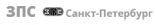 Санкт-Петербургский завод прецизионного станкостроения