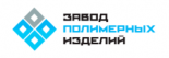 Завод Полимерных Изделий