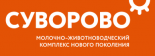 Суворово