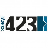 Завод №423