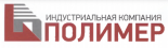 Индустриальная компания Полимер