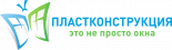 Пластконструкция
