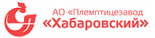 Племенной птицеводческий завод Хабаровский