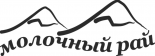 Молочный рай