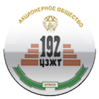 Центральный завод железнодорожной техники