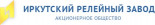 Иркутский релейный завод