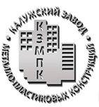 Калужский завод металлопластиковых конструкций