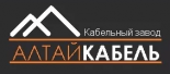 Алтайский кабельный завод