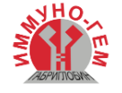 Иммуно-Гем