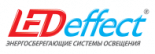 Лед-Эффект