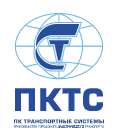 ПК Транспортные системы