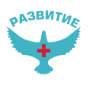 Развитие