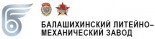 Балашихинский литейно-механический завод