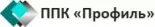 Ппк Профиль