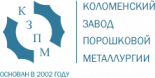 Коломенский завод порошковой металлургии