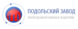 Подольский завод электромонтажных изделий