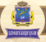 Пиво Замоскворецкое