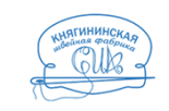 Княгининская швейная фабрика