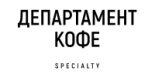 Департамент Кофе
