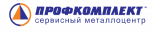 Профкомплект