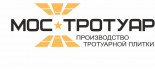 МосТротуар