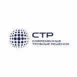 СТР Современные трубные решения