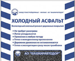 Завод Ремстройдормаш