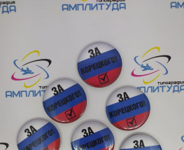 Амплитуда