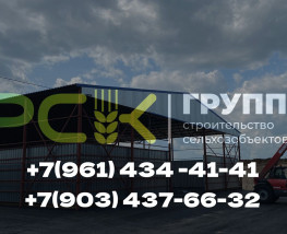 РСК групп
