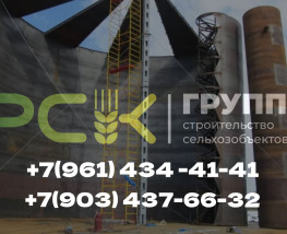 РСК групп
