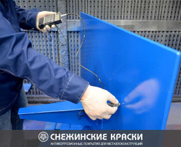 Снежинские краски