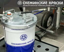 Снежинские краски