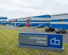 Очередной завод