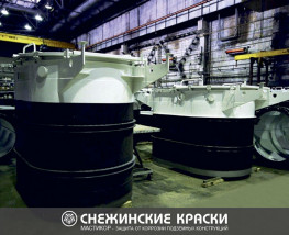Снежинские краски