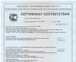 Ригель-Сиб