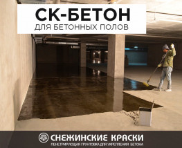 Снежинские краски