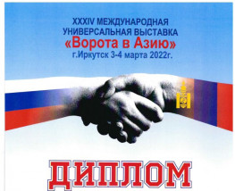 Ригель-Сиб