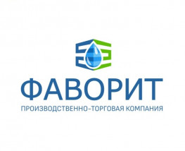 ПТК Фаворит