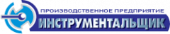 Инструментальщик