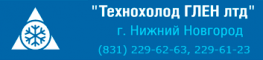 Технохолод Глен