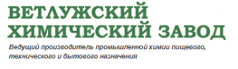 Ветлужский химический завод